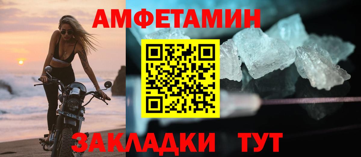 Муром  Amphetamine Розовый  АМФ  Вход с VPN  АМФ 