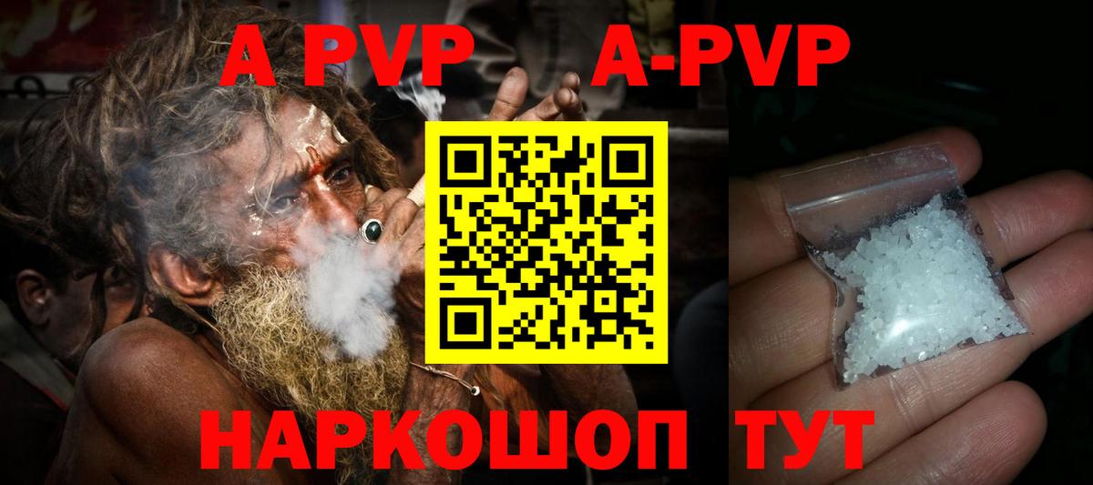 APVP Соль  Вход с VPN  Alfa_PVP крисы CK  Муром  А ПВП СК 