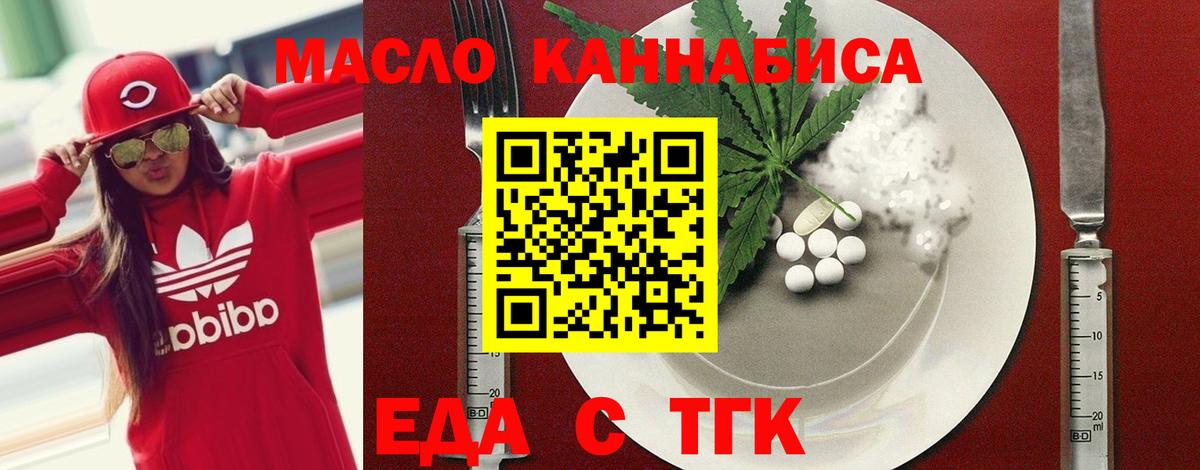 Муром  Cannafood марихуана  Вход с VPN 