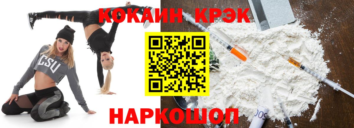 Муром  Кокаин Колумбийский  Кокаин 98%  Вход с VPN 
