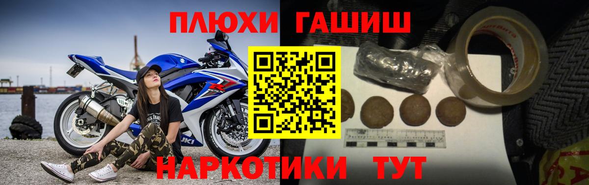 ГАШ hashish  ГАШИШ  Муром  Вход с VPN 
