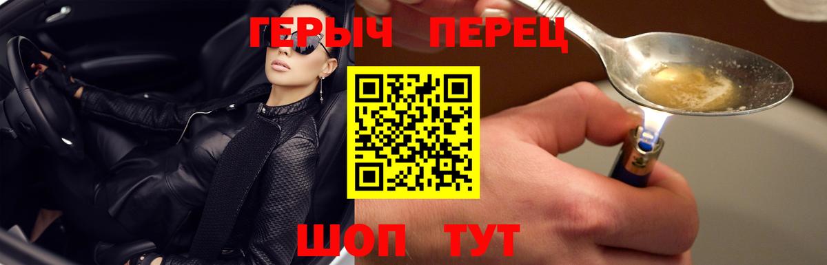 ГЕРОИН VHQ  Героин  Муром  Вход с VPN 