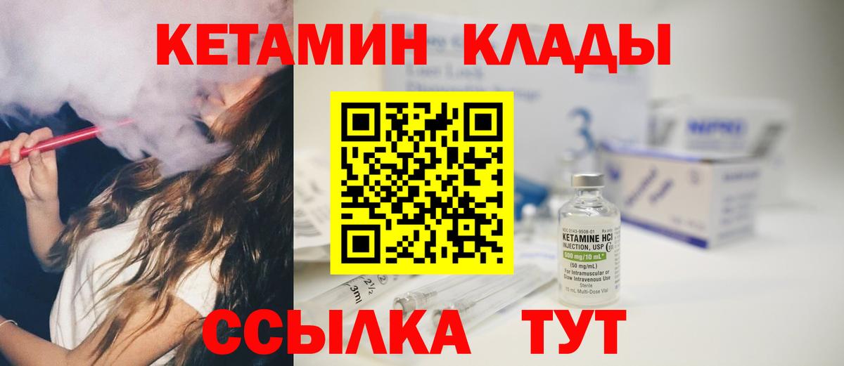 Муром  КЕТАМИН ketamine  КЕТАМИН VHQ  Вход с VPN 