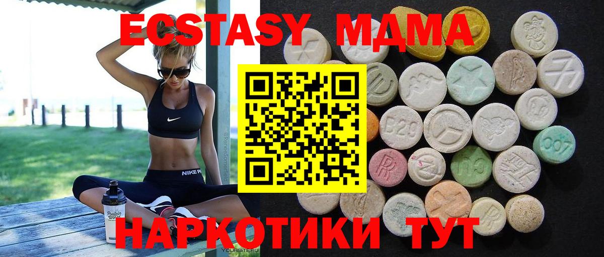 Муром  MDMA кристаллы  Вход с VPN 