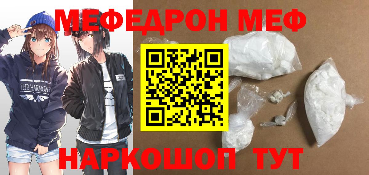 Меф  Мефедрон мяу мяу  Вход с VPN  Муром  Мефедрон VHQ 