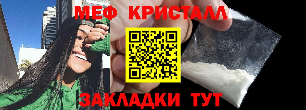 Меф  Муром
