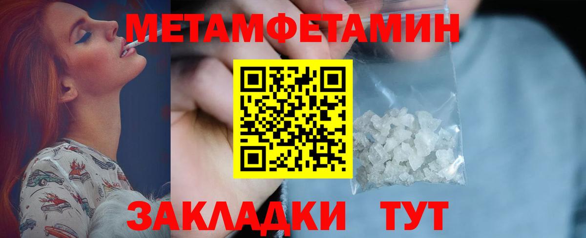 Метамфетамин пудра Муром