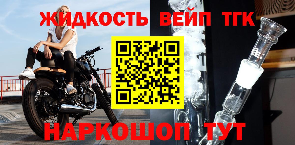 Муром  Дистиллят ТГК концентрат  Вход с VPN 